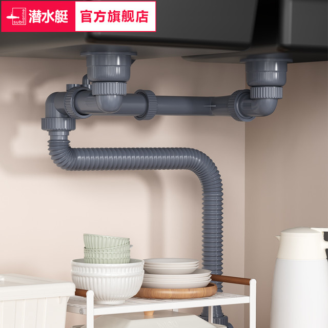 潜水艇 洗菜盆下水管 单槽双槽厨房排水管套装