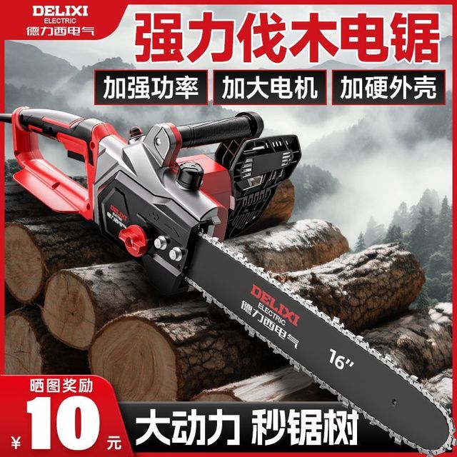 德力西 电锯 家用手持插电式 220V 电链锯