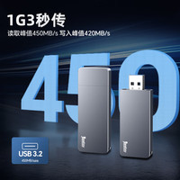  捷移 高速传输 移动固态硬盘