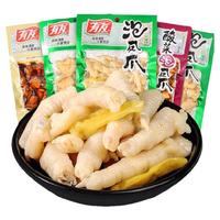  YUYU/有友 解馋休闲零食 泡椒凤爪