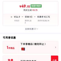 订单截图缩略图