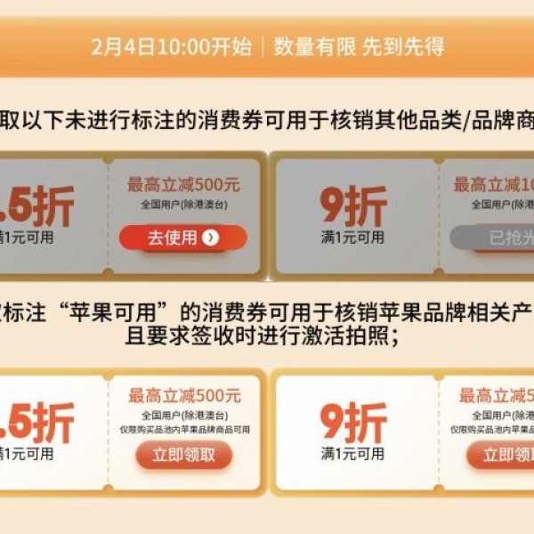 浙江义乌消费券/全国可用9折/9.5折/苹果可用