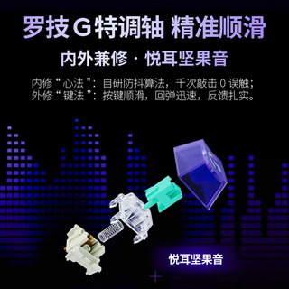  logitech/罗技 热插拔 机械键盘