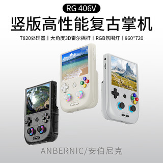  ANBERNIC/安伯尼克 高性能 掌机+手柄+256GTF卡 RG406V标配+256GTF卡套餐 米白+手柄