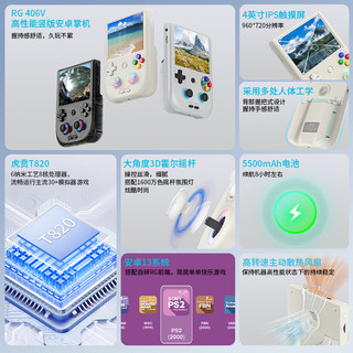  ANBERNIC/安伯尼克 高性能 掌机+手柄+256GTF卡 RG406V标配+256GTF卡套餐 米白+手柄