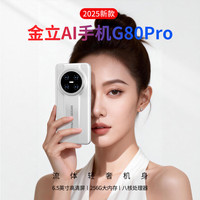 金立 G80Pro大屏AI智能手机长续航 64GB 黑色