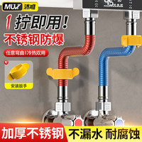 沐唯 电/燃气热水器波纹管进出冷热水管304不锈钢防爆4分螺纹连接软管