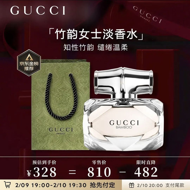 GUCCI 竹韵女士淡香水 EDT 30ml（送礼袋）