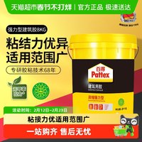 百得 6920098404242 无甲醛墙固界面剂固沙剂 军绿色/天蓝色