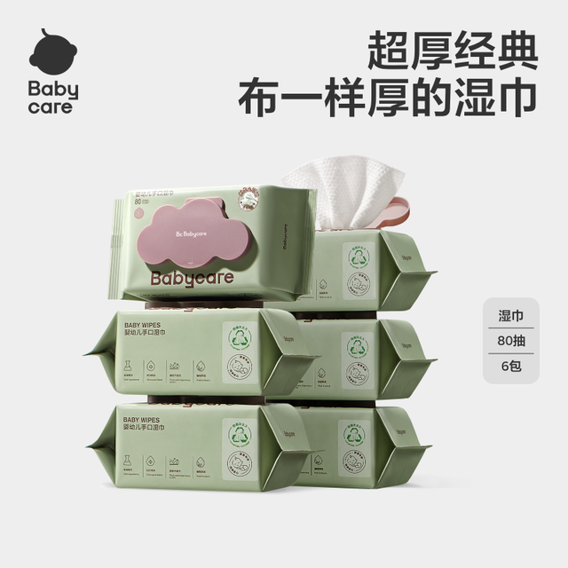 移动端：babycare 儿童加厚手口湿巾