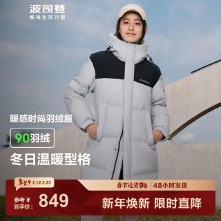 波司登 冬季羽绒服男女同款情侣款中长款连帽90绒商场同款运动百搭面包服