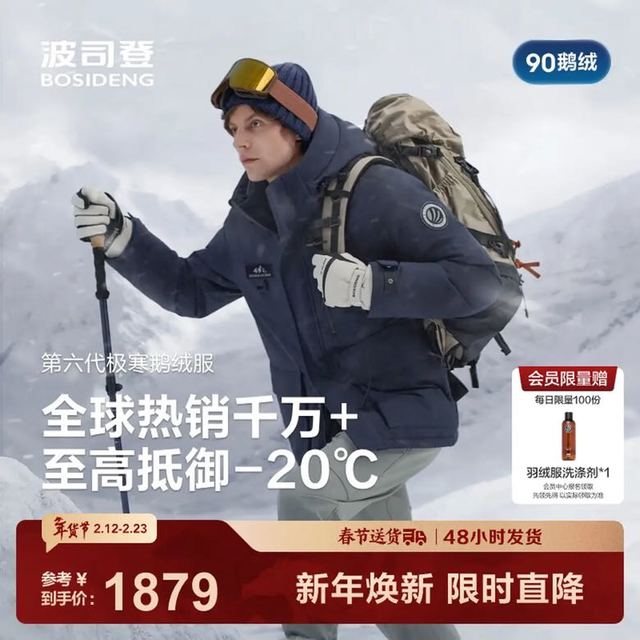 波司登 25年新款90鹅绒极寒羽绒服男款商场热卖同款连帽外套B250242311