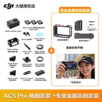  DJI/大疆 4K高清 运动相机