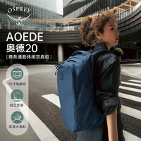 OSPREY 商务通勤 双肩背包