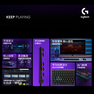  logitech/罗技 RGB 机械键盘