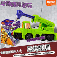  BLOKS/布鲁可积木 变形金刚 儿童积木玩具