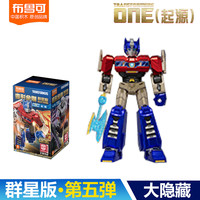 BLOKS/布鲁可积木 布鲁可积木人变形金刚群星版第6弹六代大隐藏款擎天柱