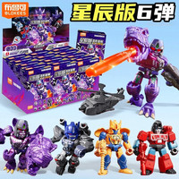  BLOKS/布鲁可积木 变形金刚星辰版 儿童积木玩具