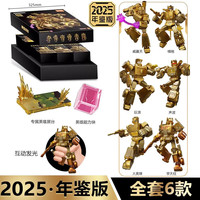 BLOKS/布鲁可积木 变形金刚2025礼盒 变形金刚拼装模型