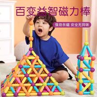  小蛮猫 益智 儿童磁力玩具