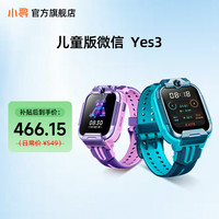 小寻 电话手表儿童 高清双摄AI定位微信QQ女孩男孩 Yes3