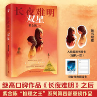 POSTS & TELECOM PRESS/人民邮电出版社 剧集 悬疑推理小说