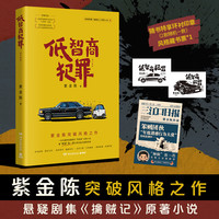 POSTS & TELECOM PRESS/人民邮电出版社 剧集 悬疑推理小说