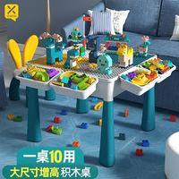  星涯优品 益智拼装 儿童积木桌子