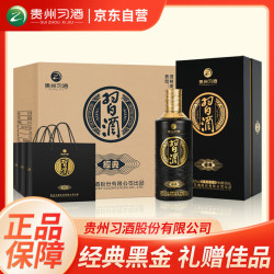习酒 经典黑金 年货礼盒 酱香型白酒  53度 500ml*6瓶