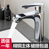 锦绣百年 水龙头 卫生间冷热水面盆龙头