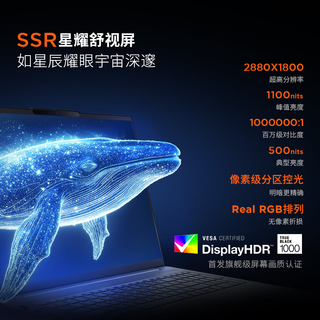 联想 小新Pro14 锐龙AI7 32GB+1TB 120Hz高清屏 笔记本电脑