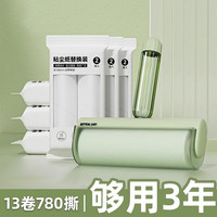 百易特 粘毛器滚筒可撕式卷纸  16cm抹茶绿540撕