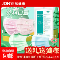 江赫 儿童灭菌级医用口罩 10只