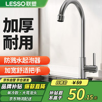 联塑 E24103 不锈钢厨房水龙头 单冷 SUS304