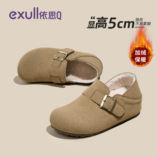 依思Q 加绒内增高勃肯鞋 保暖一脚蹬厚底 卡其