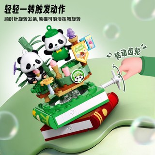 PLEYERID/野想 M38-P8098 益智联动 拼装积木  熊猫水晶球