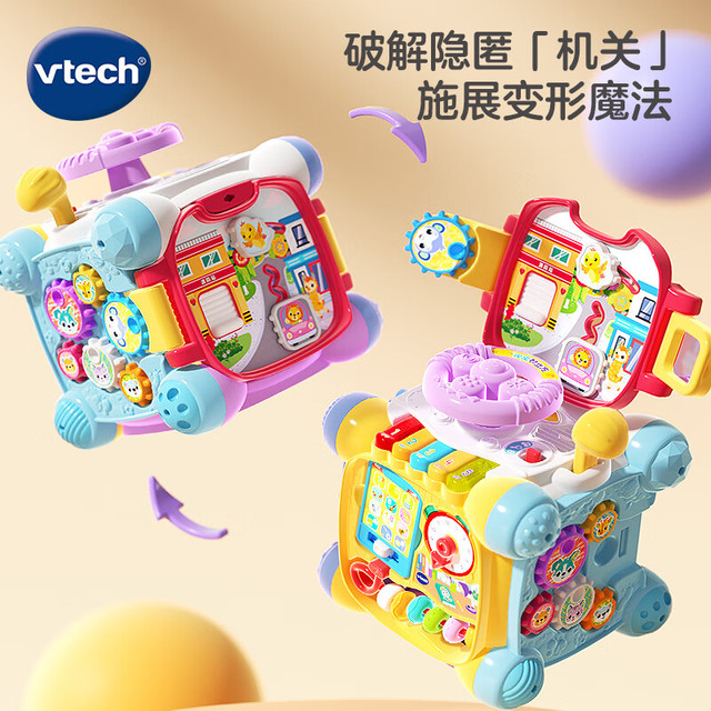 vtech 婴儿玩具智立方早教盒子游戏配对    探索智立方  新年送好礼