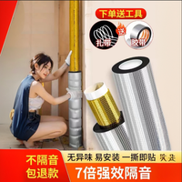川欧 隔音棉阻尼片 110通用管 厨房卫生间适用