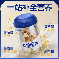  RAWGOLD/原始黄金 HMOs高钙乳铁蛋白低敏 儿童驼奶粉 【吸收大师】4段驼奶300g*12罐