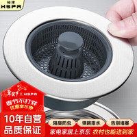 裕津 水槽弹跳芯过滤网厨房洗菜盆漏水塞防臭防虫水槽过滤器HS-109