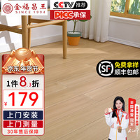 金福昌王 纯实木地板 番龙眼圆盘豆金刚柚木 910mm*122mm*18mm