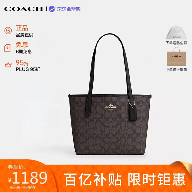 PLUS会员：COACH 女包City23小号单肩托特包 沙黄色CU759情人节礼物