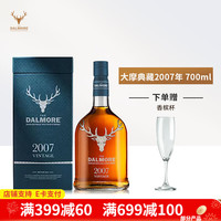 大摩 典藏 2007年 单一麦芽 苏格兰威士忌 700ml 礼盒装