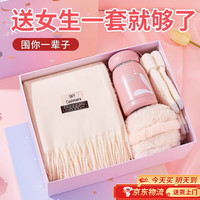 贝初众 牛奶白精美礼盒装 320ml 送女生暖心好礼