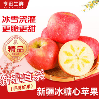  亨迅 冰糖心 红富士苹果 精选5斤装 净4.5斤