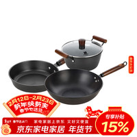 三禾 T321 窒化锤纹龙铁锅三件套