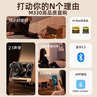  EDIFIER/漫步者 高品质立体声 蓝牙音箱