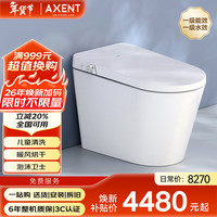 恩仕 Enshi AXENTPRO 智能马桶 305/300mm 长683mm 宽385mm 高478mm