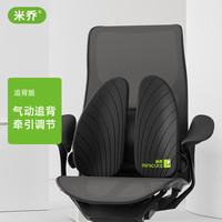米乔人体工学 米乔 人体工学腰垫办公室腰靠护垫腰靠背椅子腰托座椅久坐腰部 双气动追背版