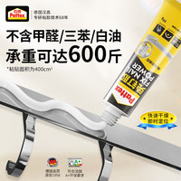 百得 汉高百得（Pattex）德国汉高免钉胶玻璃胶免打孔万能强力胶水踢脚线瓷砖挂钩镜子白色